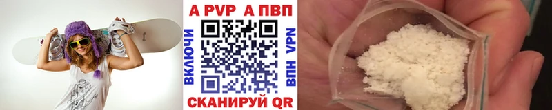 купить наркотик  кракен сайт  мориарти состав  Николаевск-на-Амуре  Альфа ПВП Соль 