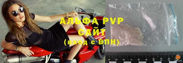 ALPHA-PVP Арсеньев