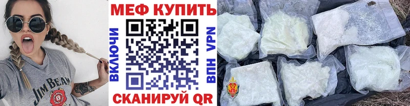Мефедрон кристаллы Николаевск-на-Амуре