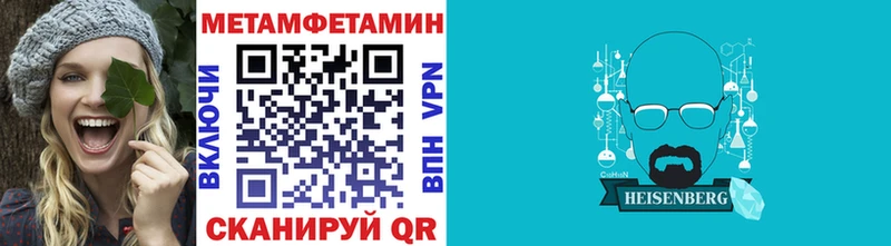 купить закладку  Николаевск-на-Амуре  МЕТАМФЕТАМИН кристалл 